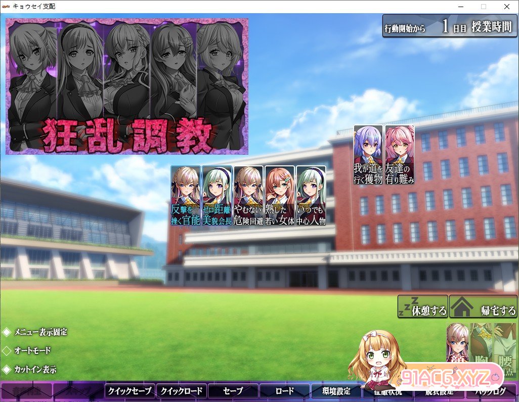 [大拔作ADV/汉化]强制支配 AI汉化版+全CG存档[新汉化][FM/4.2G/百度]-第8张-游戏-哥特动漫王国-ACG交流分享论坛