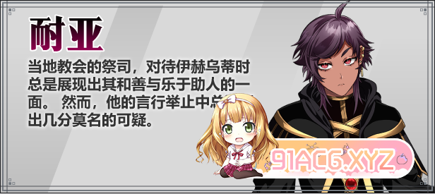 [RPG/PC/官中] 堕艳的圣女伊赫乌蒂 [FM/2G/夸克OD]-第5张-游戏-哥特动漫王国-ACG交流分享论坛