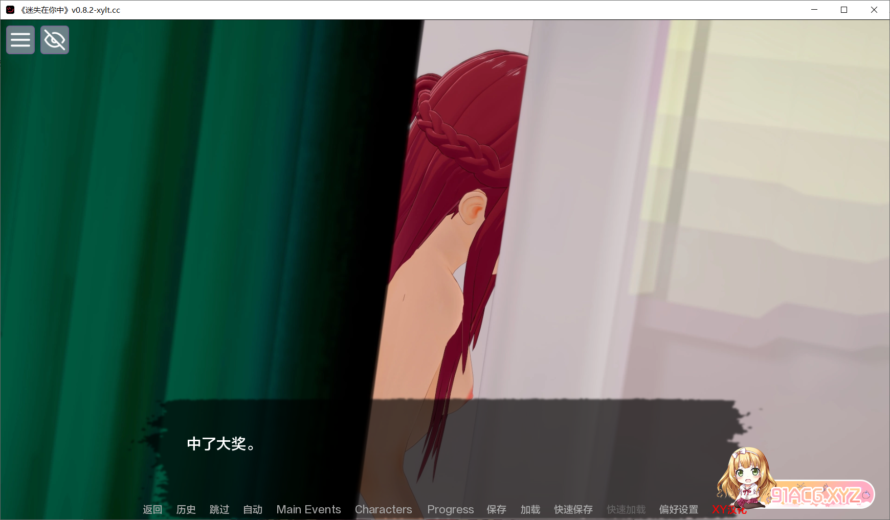 [日系SLGAIGPT汉化3D]迷失在你心中 Lost in You v0.8.2[2/3.71G][FM或讯牛转百度或OD]-第8张-游戏-次元小屋-ACG交流分享论坛