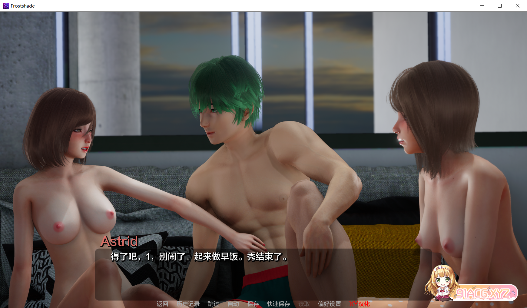 [亚洲SLGAIGPT汉化3D]霜影 Frostshade v0.5[1/3.31G][FM或讯牛转百度或OD]-第7张-游戏-次元小屋-ACG交流分享论坛