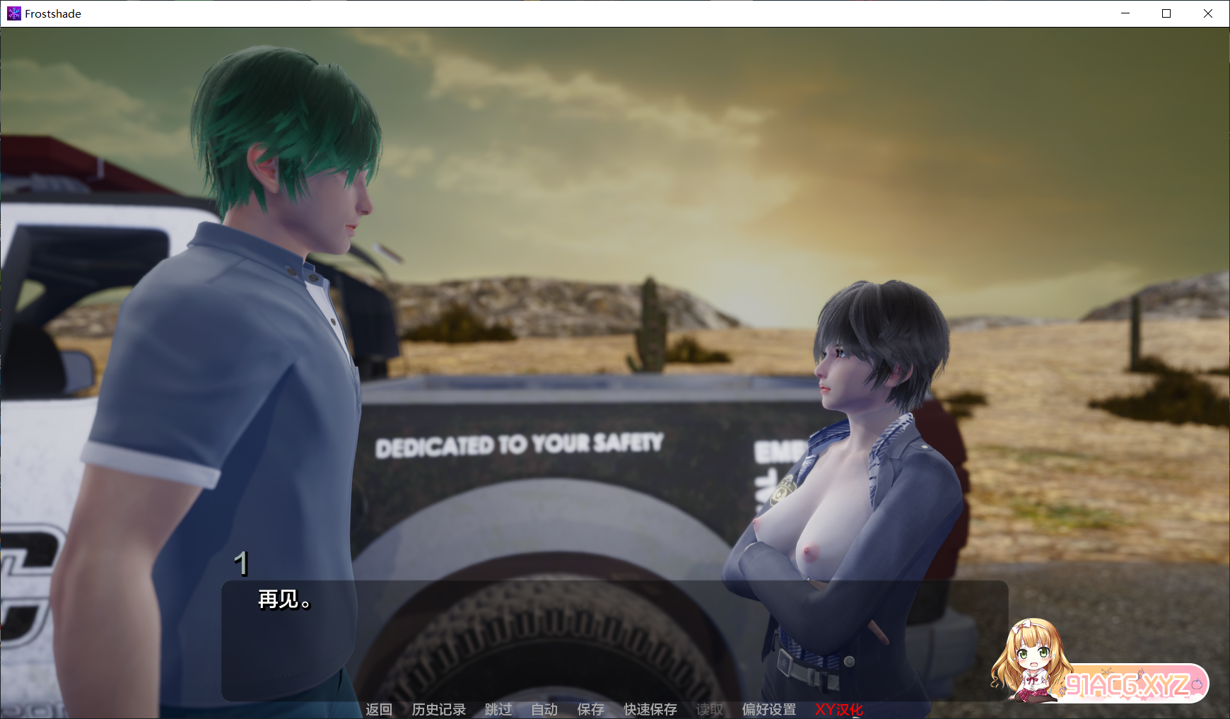 [亚洲SLGAIGPT汉化3D]霜影 Frostshade v0.5[1/3.31G][FM或讯牛转百度或OD]-第3张-游戏-次元小屋-ACG交流分享论坛