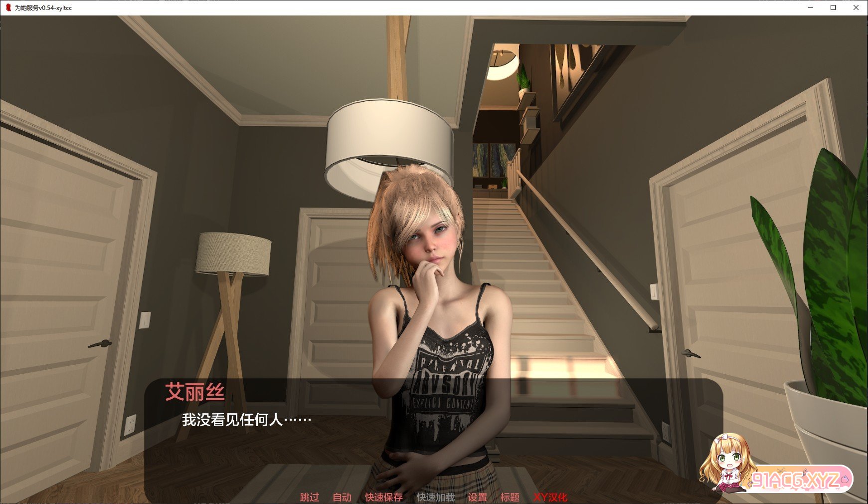 [欧美SLG/汉化/动态]为她服务V0.54 AI汉化版[PC+安卓][FM/2.4G/百度]-第2张-游戏-哥特动漫王国-ACG交流分享论坛