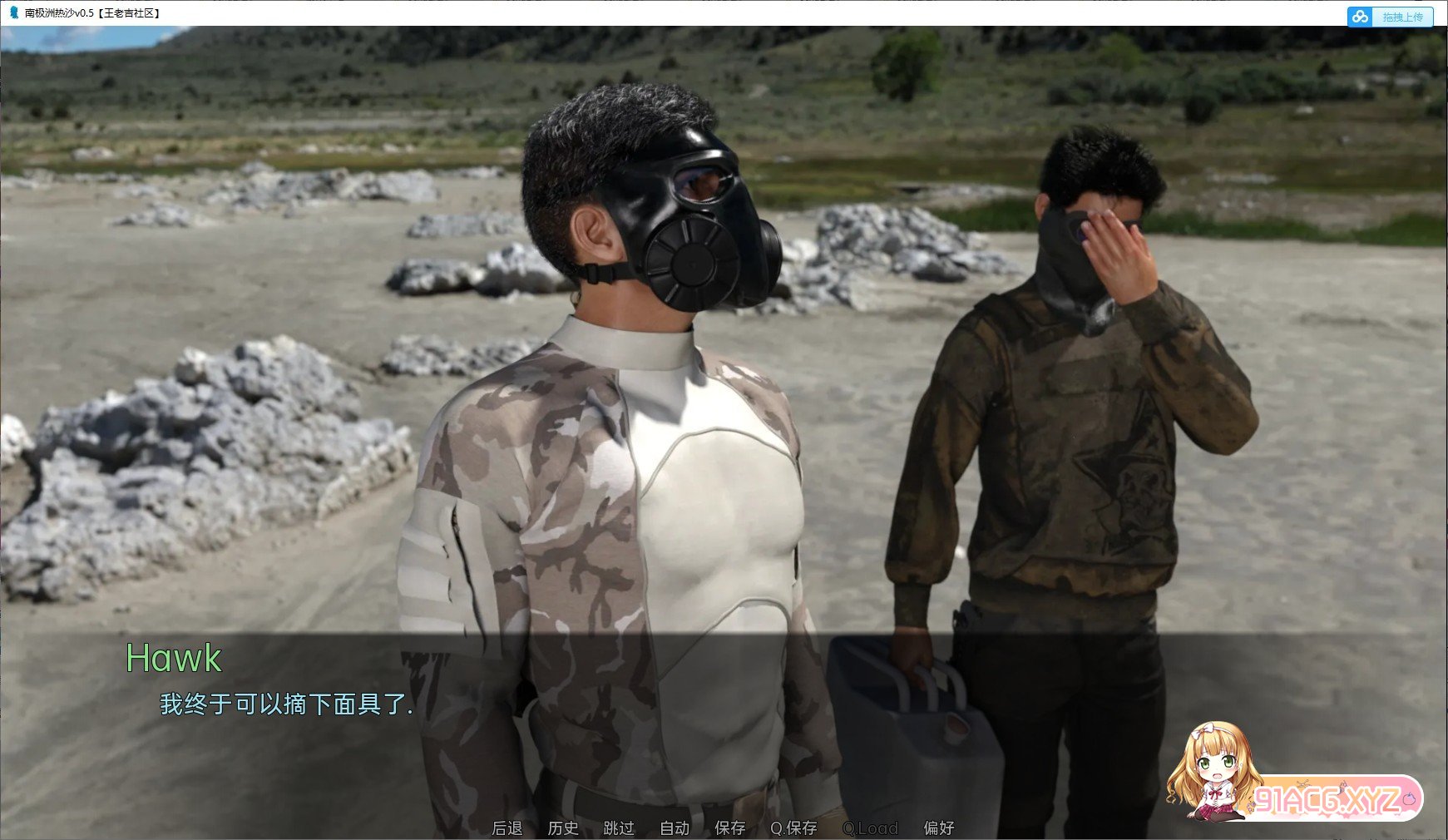 [欧美SLG/汉化/动态]南极洲热沙v0.09 AI汉化版[PC+安卓][FM/4.8G/百度]-第3张-游戏-哥特动漫王国-ACG交流分享论坛