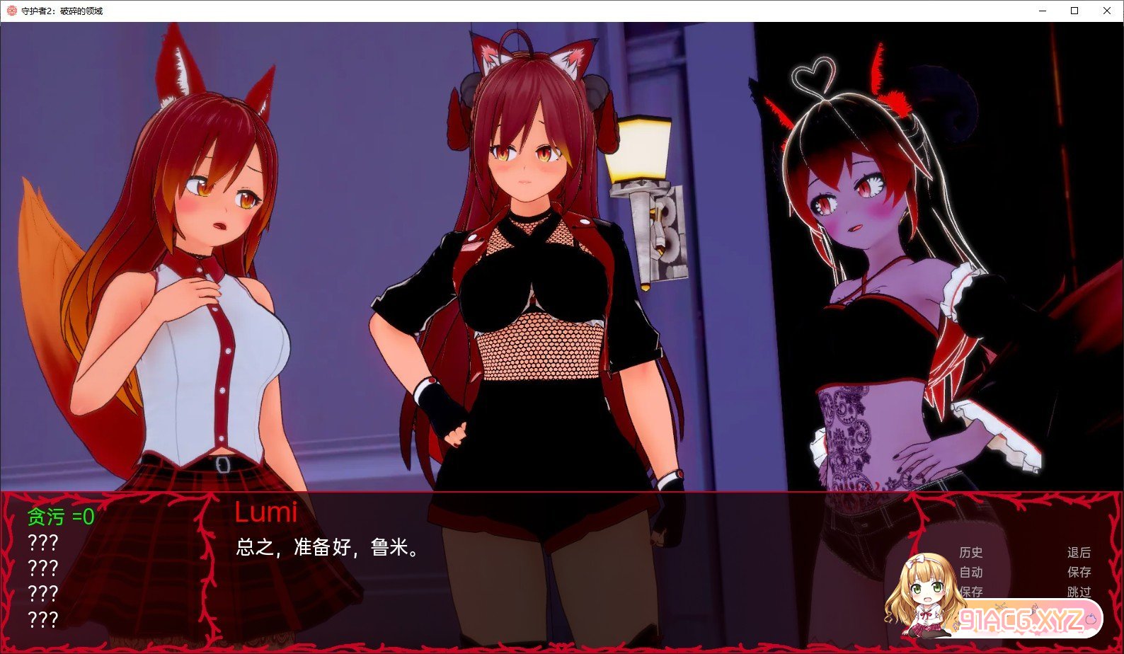 [日系SLG/汉化]守护者2：破碎的领域V.0.4.1 Ch.4 AI汉化版[PC+安卓][FM/2.1G/百度]-第6张-游戏-哥特动漫王国-哥特萝莉社