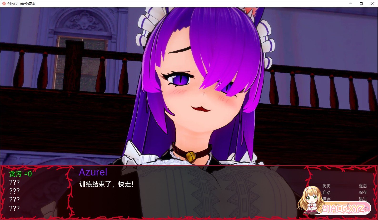[日系SLG/汉化]守护者2：破碎的领域V.0.4.1 Ch.4 AI汉化版[PC+安卓][FM/2.1G/百度]-第5张-游戏-哥特动漫王国-哥特萝莉社