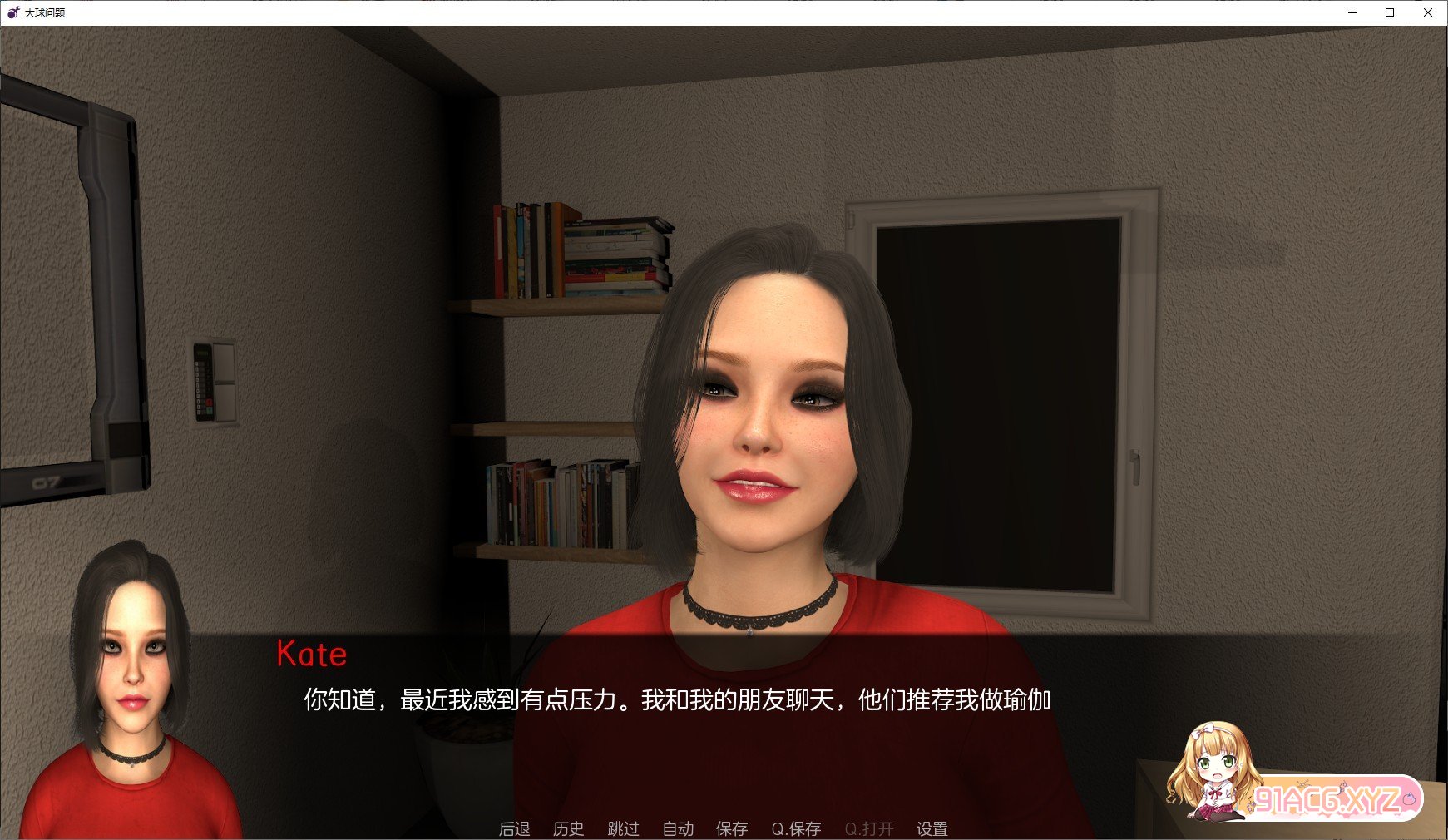 [欧美SLG/汉化/动态]大球问题V0.8 AI汉化版[PC+安卓][FM/2G/百度]-第3张-游戏-哥特动漫王国-ACG交流分享论坛