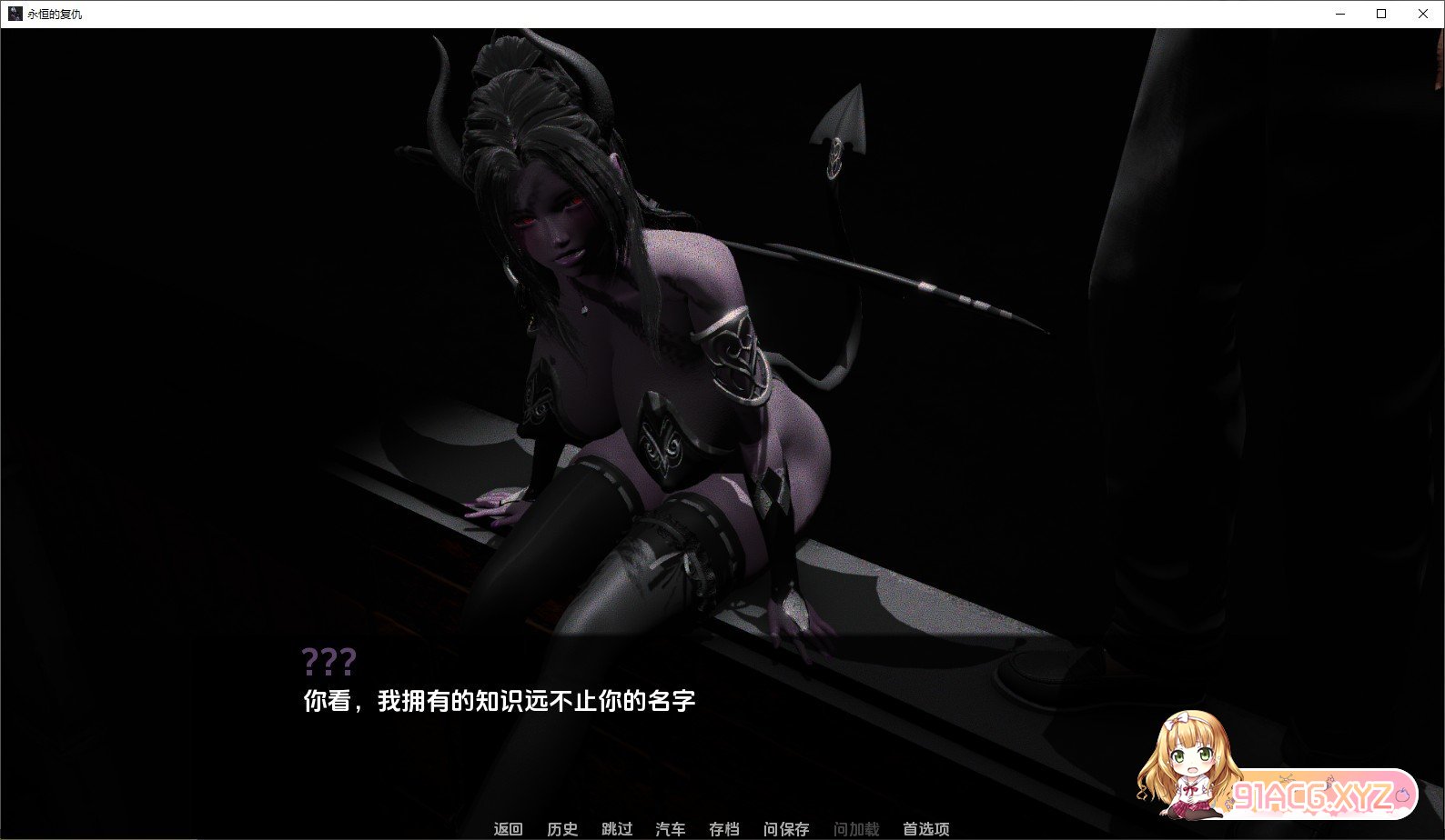 [亚洲风SLG/汉化/动态]永恒的复仇V0.4 AI汉化版[PC+安卓][FM/5.2G/百度]-第3张-游戏-哥特动漫王国-ACG交流分享论坛
