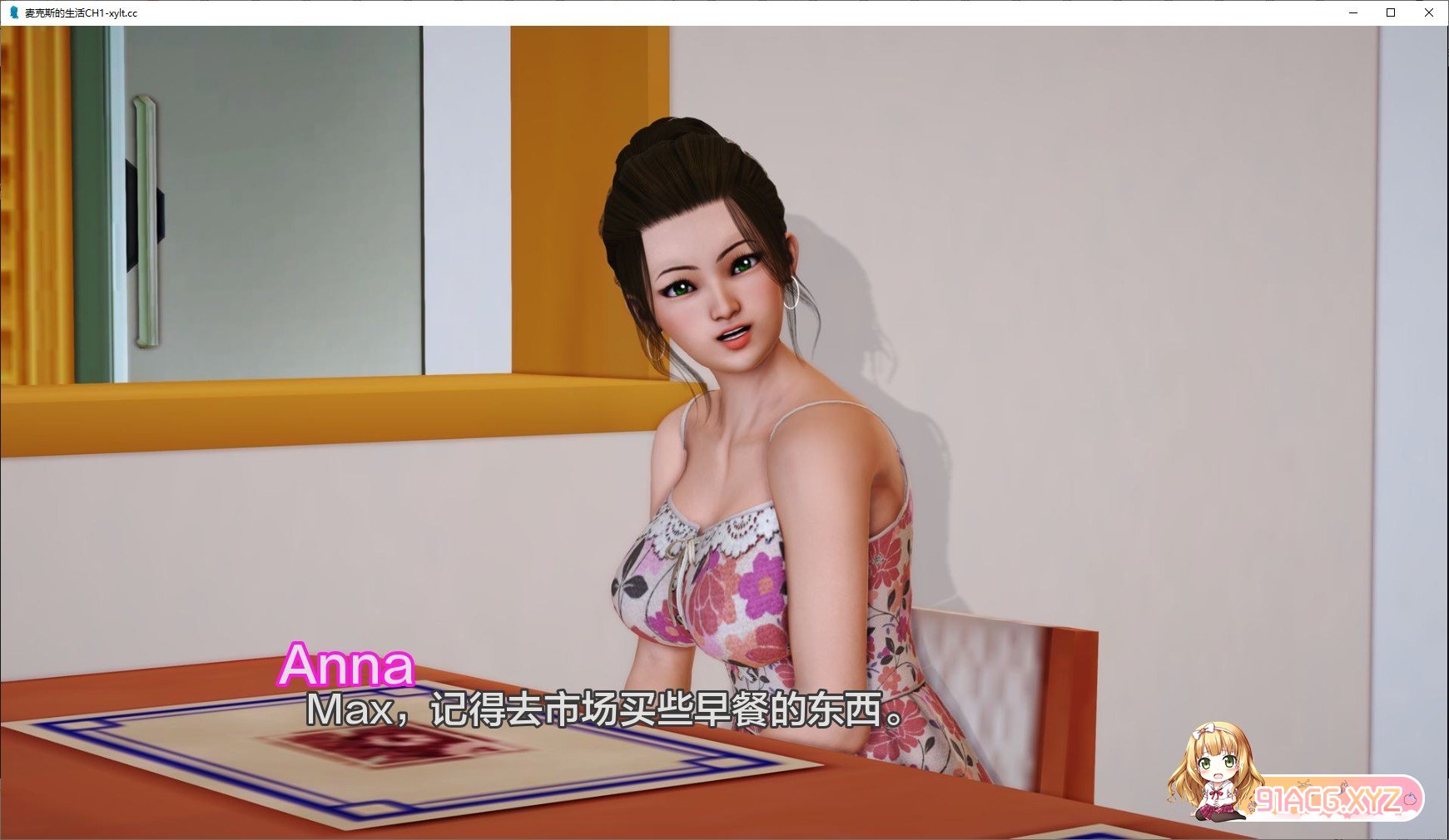 [亚洲风SLG/汉化/动态]麦克斯的生活 Chapter 1 AI汉化版[PC+安卓][FM/5.4G/百度]-第3张-游戏-次元小屋-ACG交流分享论坛