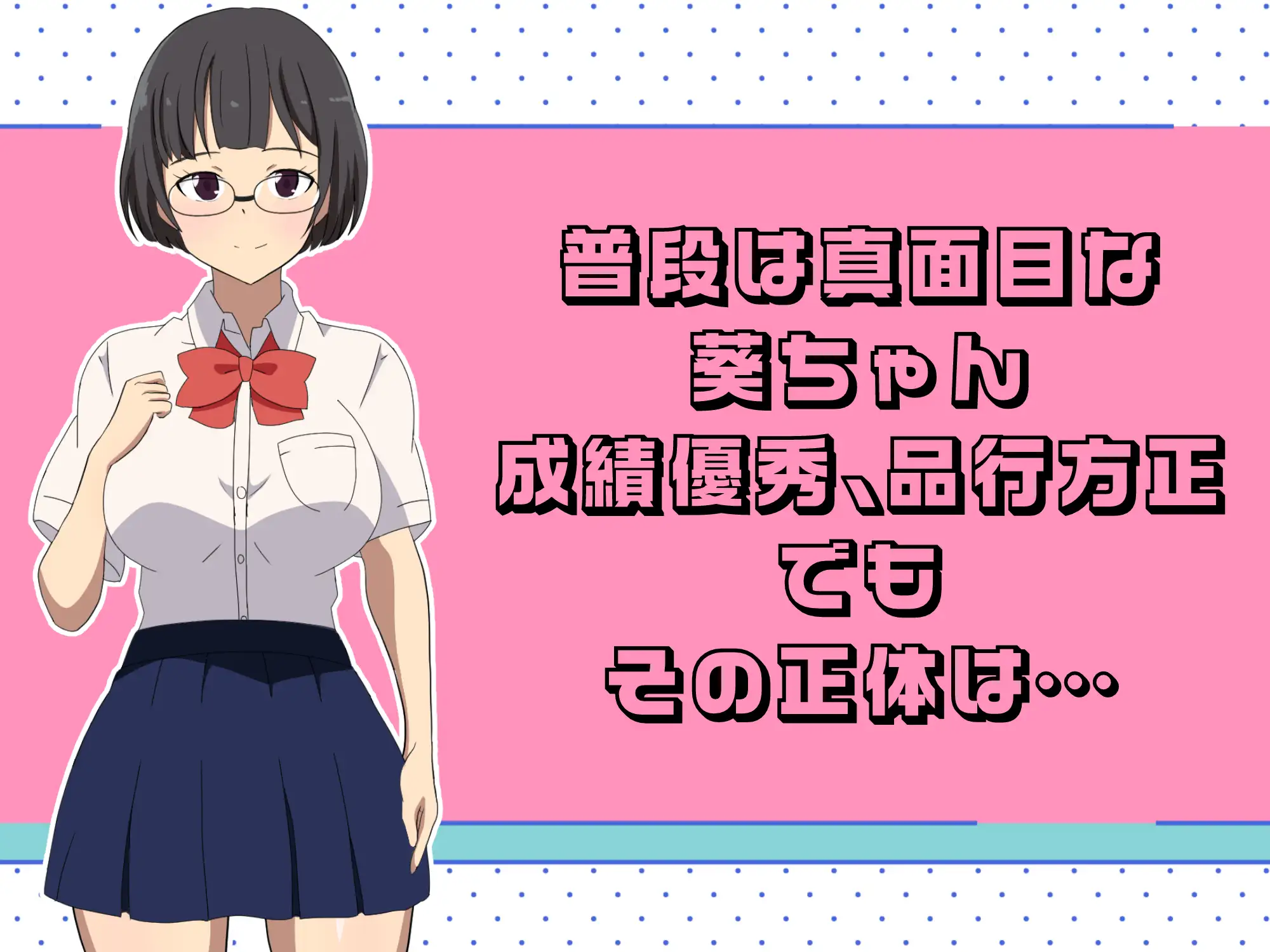 [RPG/PC/机翻汉化] 露出JKスニーキング! [FM/200M/夸克OD]-第2张-游戏-次元小屋-ACG交流分享论坛