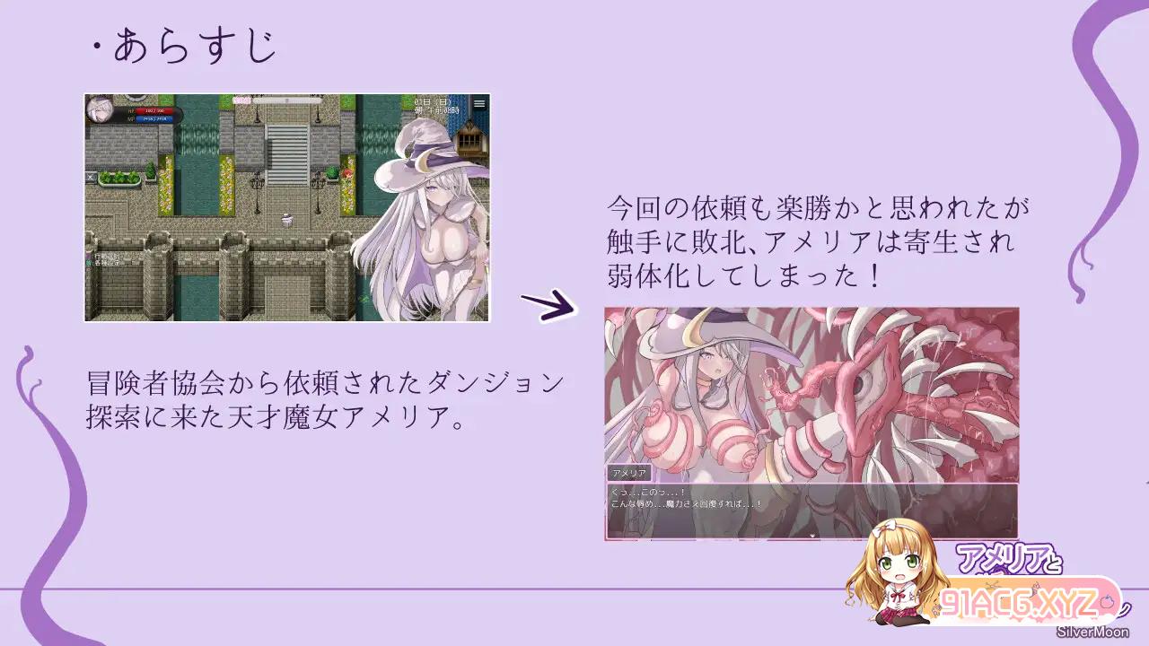 [RPG/PC/AI汉化] 艾米莉亚与触手色情陷阱地牢 Ver1.04 アメリアと触手エロトラップダンジョン [FM/1G/夸克OD]-第5张-游戏-次元小屋-ACG交流分享论坛