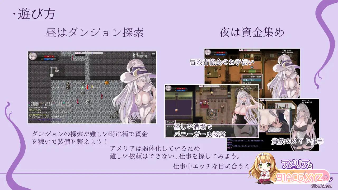 [RPG/PC/AI汉化] 艾米莉亚与触手色情陷阱地牢 Ver1.04 アメリアと触手エロトラップダンジョン [FM/1G/夸克OD]-第7张-游戏-次元小屋-ACG交流分享论坛