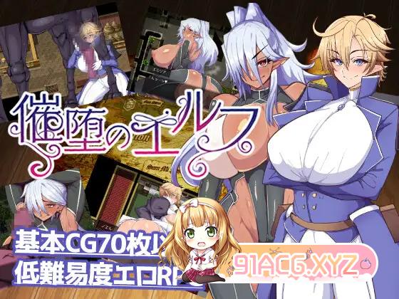 [RPG/PC/AI汉化] 催堕的精灵 催堕のエルフ Ver2.0 [FM/500M/夸克OD]-第2张-游戏-次元小屋-ACG交流分享论坛