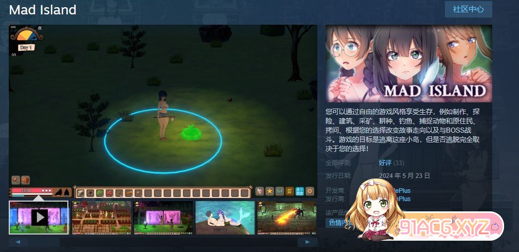 [自由沙盒/ACT+SLG/中文/全动态]疯狂岛V0.05 官方中文正式步兵版+DLC[更新][FM/1.6G/百度]-第2张-游戏-哥特动漫王国-ACG交流分享论坛