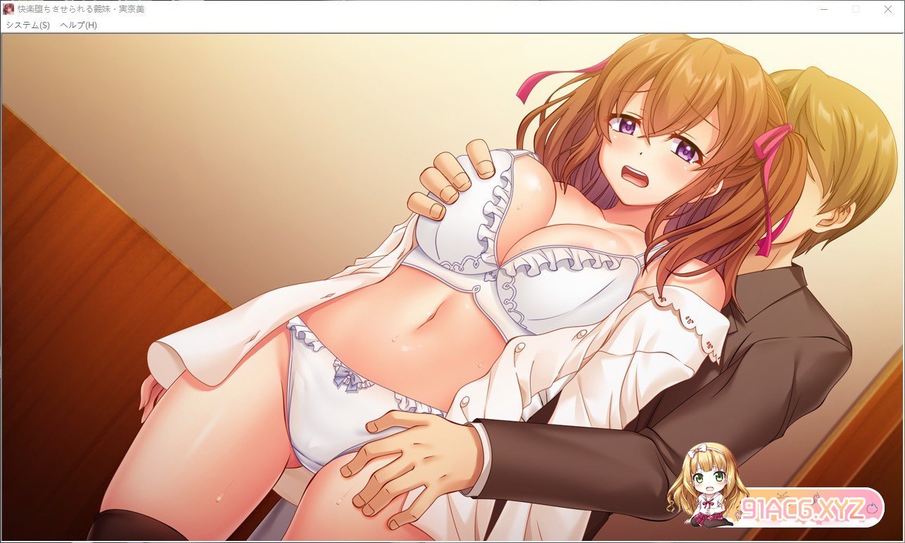 [拔作ADV/汉化]被义妹实菜美带入快感中～淫荡的肢体為快感狂欢 AI汉化版+全CG存档[新汉化][FM/1.4G/百度]-第4张-游戏-次元小屋-ACG交流分享论坛