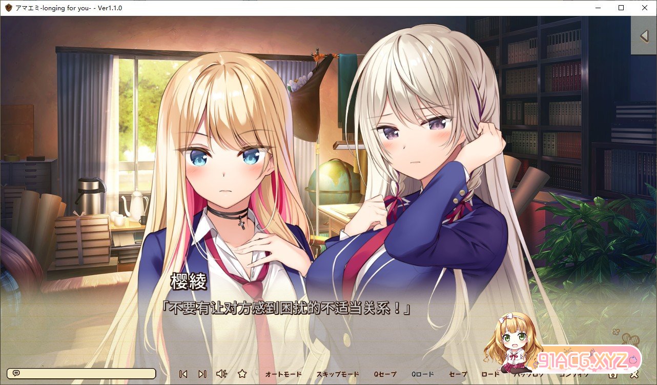 [大型ADV/汉化]绘缘蜜恋-longing for you - 精翻汉化版+全CG存档[新汉化][FM/5.9G/百度]-第7张-游戏-次元小屋-ACG交流分享论坛
