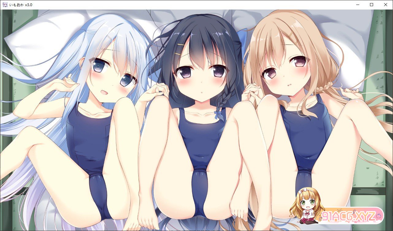 [拔作ADV/汉化]妹妹母亲～母性萝莉 精翻汉化版+全CG存档[新汉化][FM/3.4G/百度]-第8张-游戏-哥特动漫王国-ACG交流分享论坛