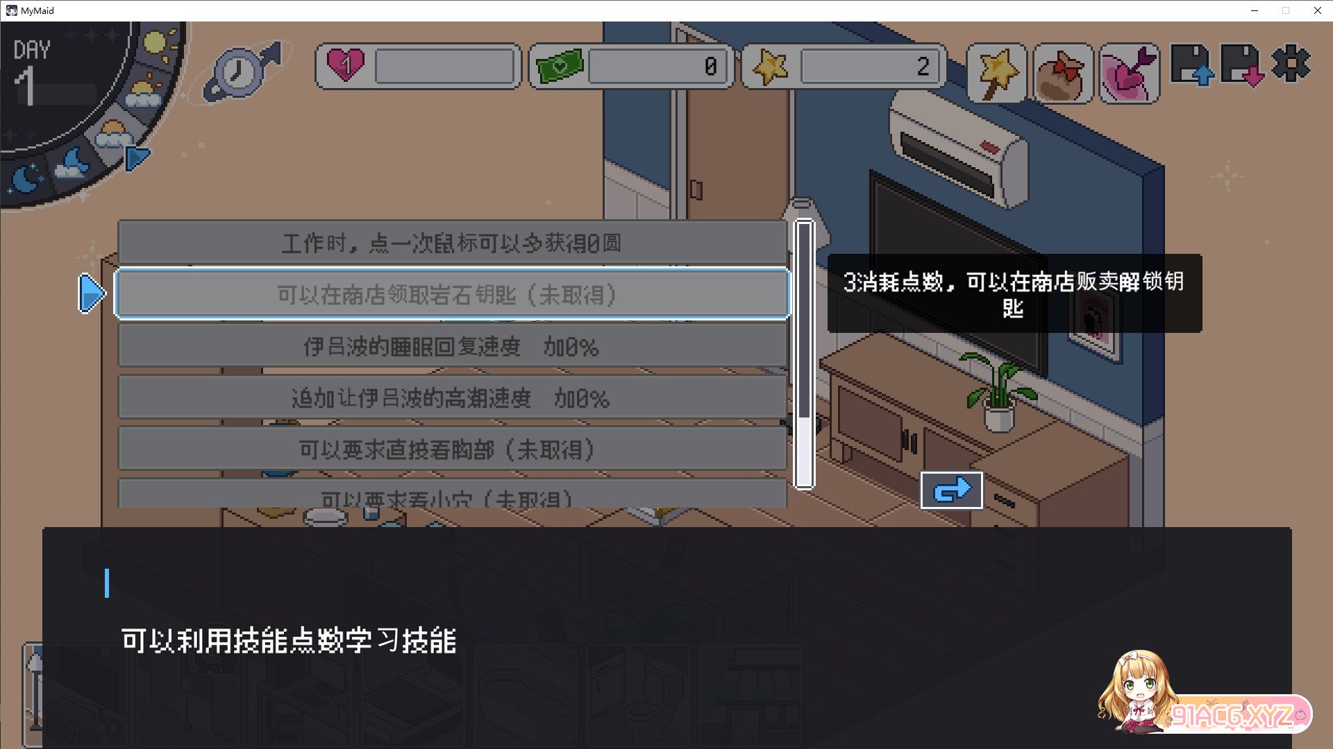 [像素互动SLG/汉化/动态]我的女仆-伊吕波 内嵌AI汉化版[新汉化][FM/1.4G/百度]-第6张-游戏-次元小屋-ACG交流分享论坛