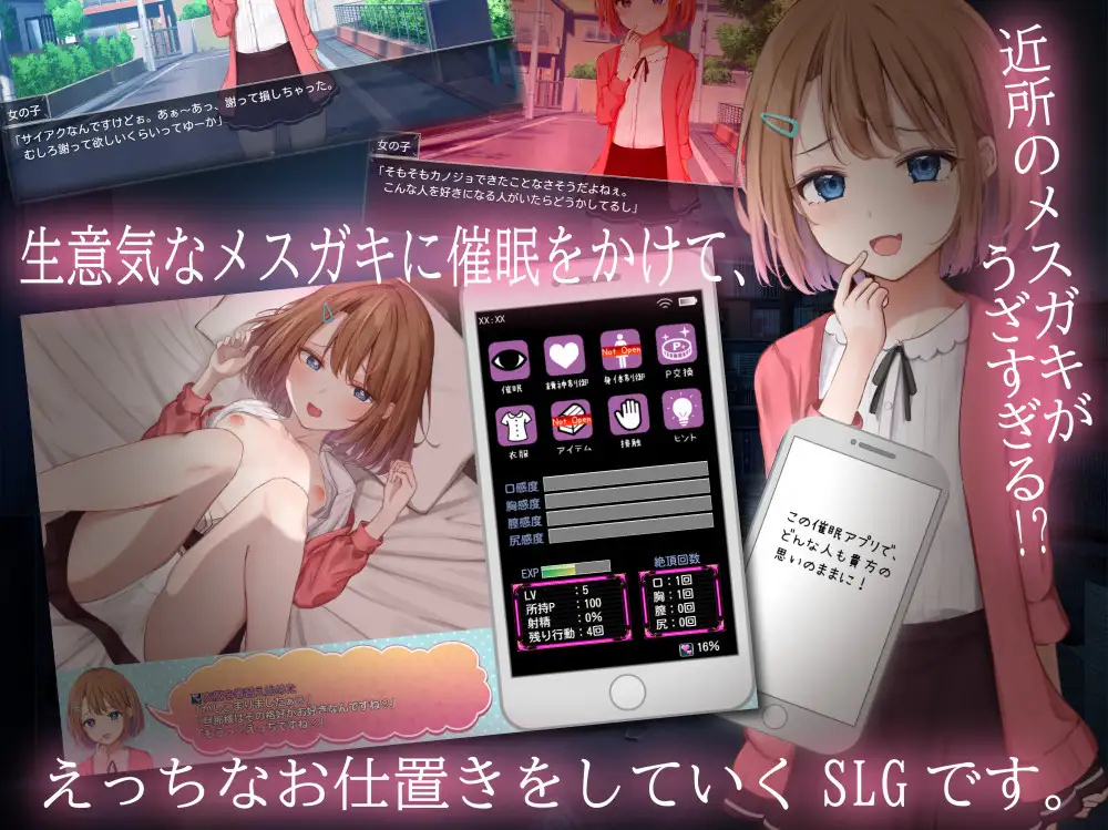 [SLG/PC/机翻汉化] 催眠メスガキ症候群 [FM/300M/夸克OD]-第2张-游戏-哥特动漫王国-ACG交流分享论坛