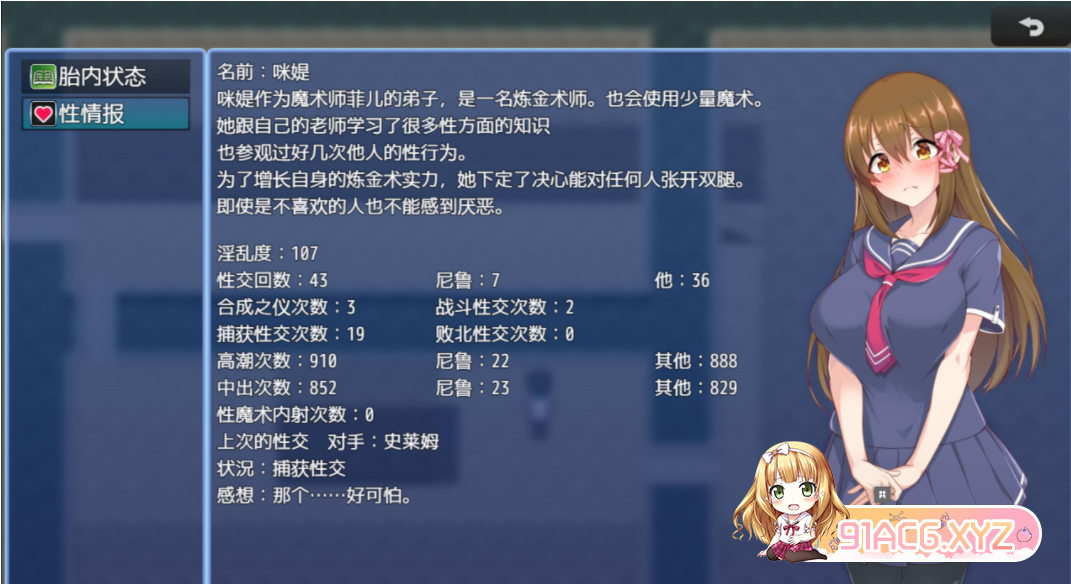[RPG]炼金幻想R~少女的炼金炉~ 汉化版[1/815M][FM或讯牛转百度或OD]-第3张-游戏-次元小屋-ACG交流分享论坛