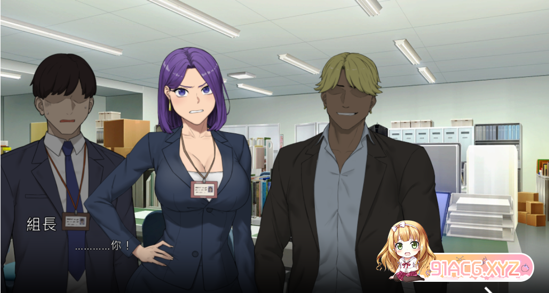 [绿帽SLG中文动态]NTR office 官方中文步兵版[1/1.42G][FM或讯牛转百度或OD]-第3张-游戏-哥特动漫王国-ACG交流分享论坛