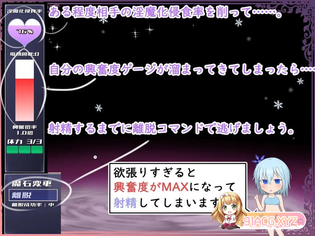 [RPG/PC/AI汉化] DispelSuccubus2 ～色めく雪の街～ [FM/800M/夸克OD]-第3张-游戏-次元小屋-ACG交流分享论坛