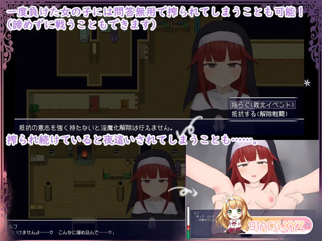 [RPG/PC/AI汉化] DispelSuccubus2 ～色めく雪の街～ [FM/800M/夸克OD]-第5张-游戏-次元小屋-ACG交流分享论坛