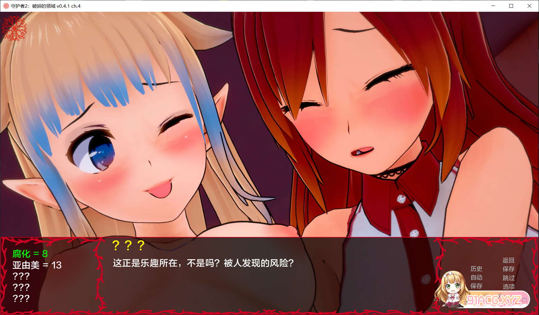 [日系SLGAIGPT汉化3D]守护者 2 ： 破碎的国度 Keepers 2  Shattered Realms v.0.4.1 Ch.4[2/2.08G][-第6张-游戏-哥特动漫王国-ACG交流分享论坛