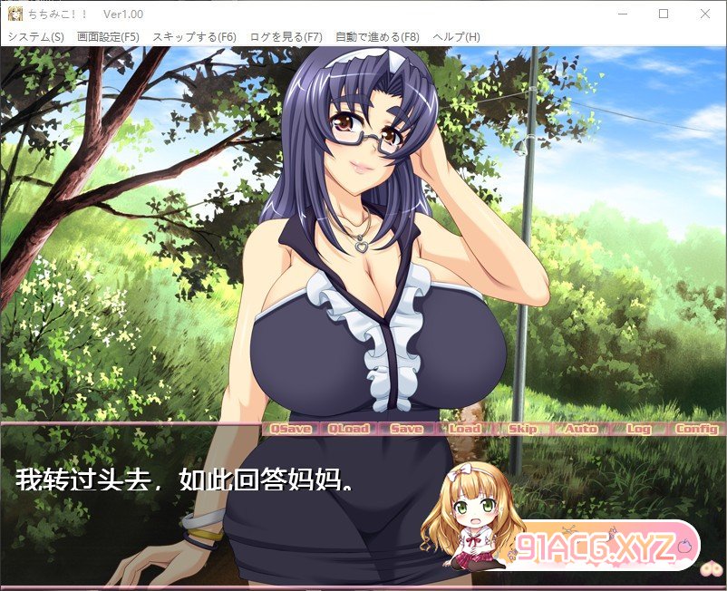 [拔作ADV/汉化]乳巫女 AI汉化版+全CG存档[新汉化][FM/1.4G/百度]-第2张-游戏-哥特动漫王国-ACG交流分享论坛