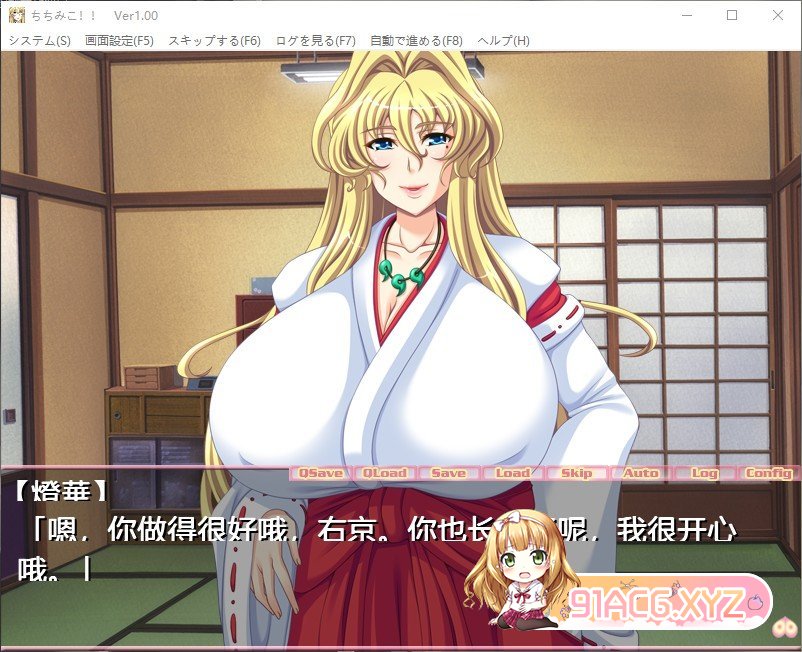 [拔作ADV/汉化]乳巫女 AI汉化版+全CG存档[新汉化][FM/1.4G/百度]-第6张-游戏-哥特动漫王国-ACG交流分享论坛