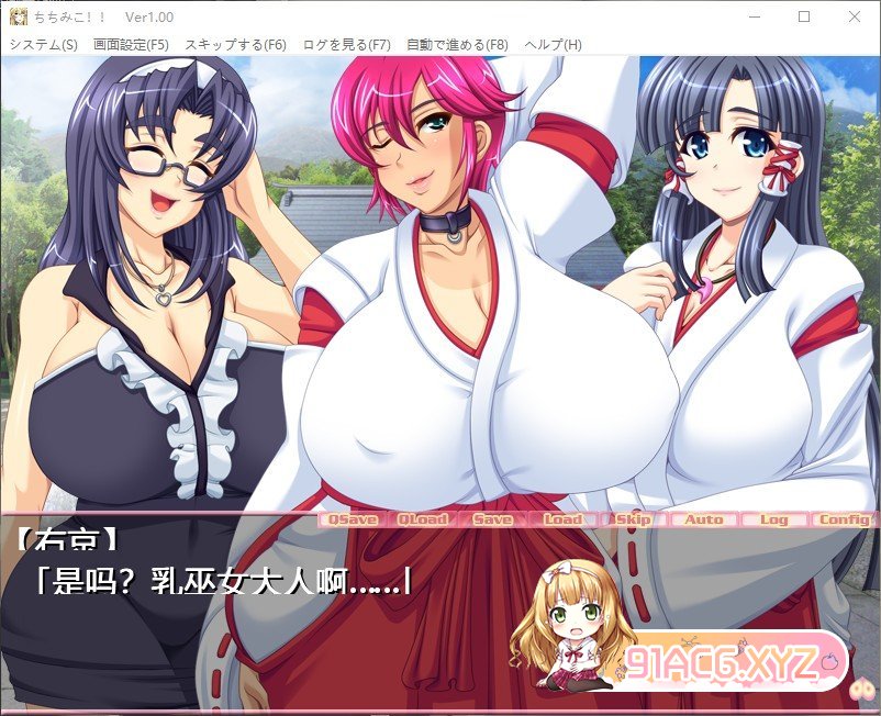 [拔作ADV/汉化]乳巫女 AI汉化版+全CG存档[新汉化][FM/1.4G/百度]-第5张-游戏-哥特动漫王国-ACG交流分享论坛