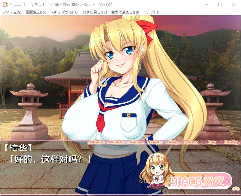 [拔作ADV/汉化]乳巫女！加1 ～祖母和女儿的榨奶后宫～ AI汉化版+全CG存档[新汉化][FM/380M/百度]-第3张-游戏-哥特动漫王国-ACG交流分享论坛