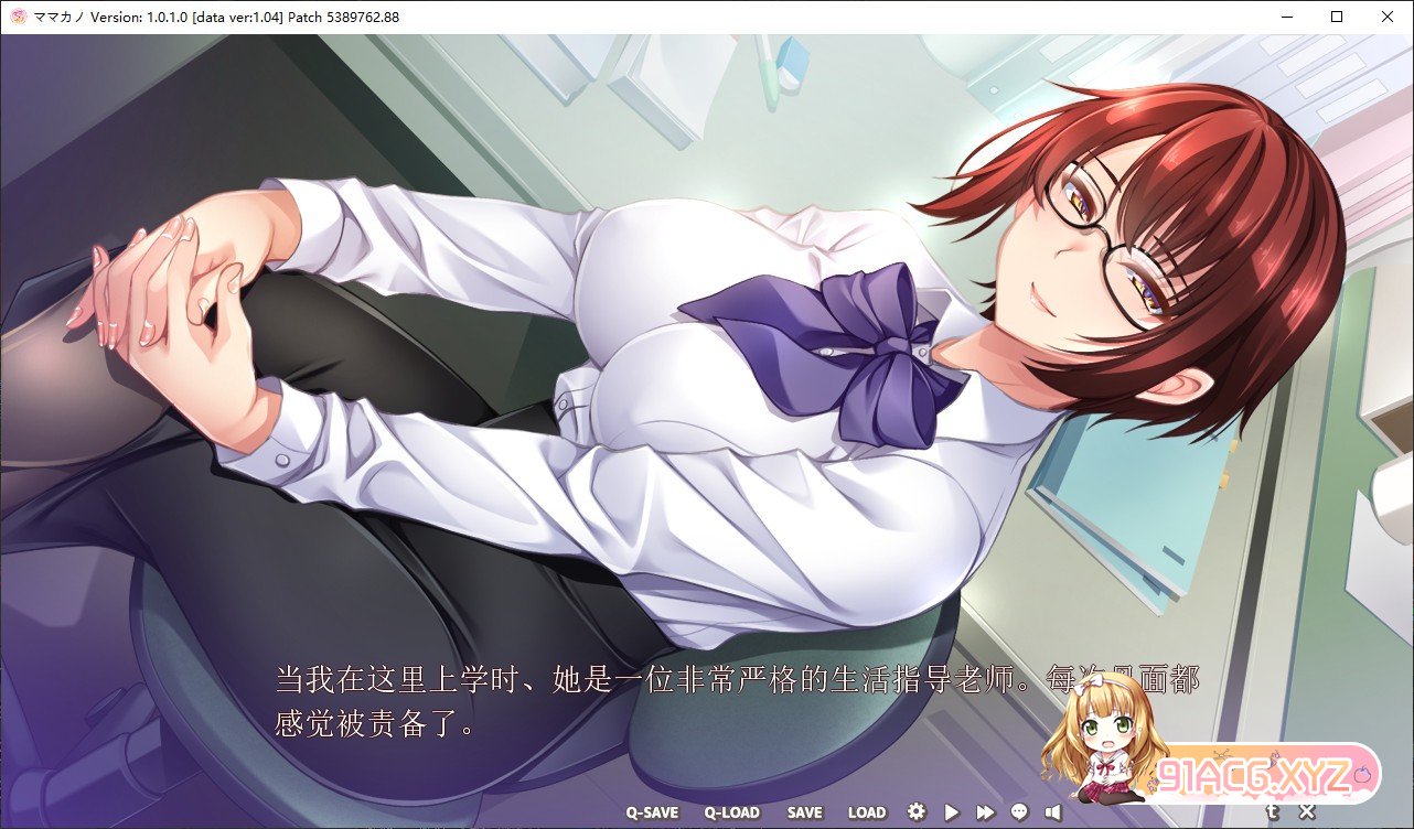 [拔作ADV/汉化]妈妈×女友～学生的妈妈是色情老师，照顾女儿会有问题吗？～AI汉化版+全CG存档[新汉化][FM/3.8G/百度]-第3张-游戏-哥特动漫王国-ACG交流分享论坛