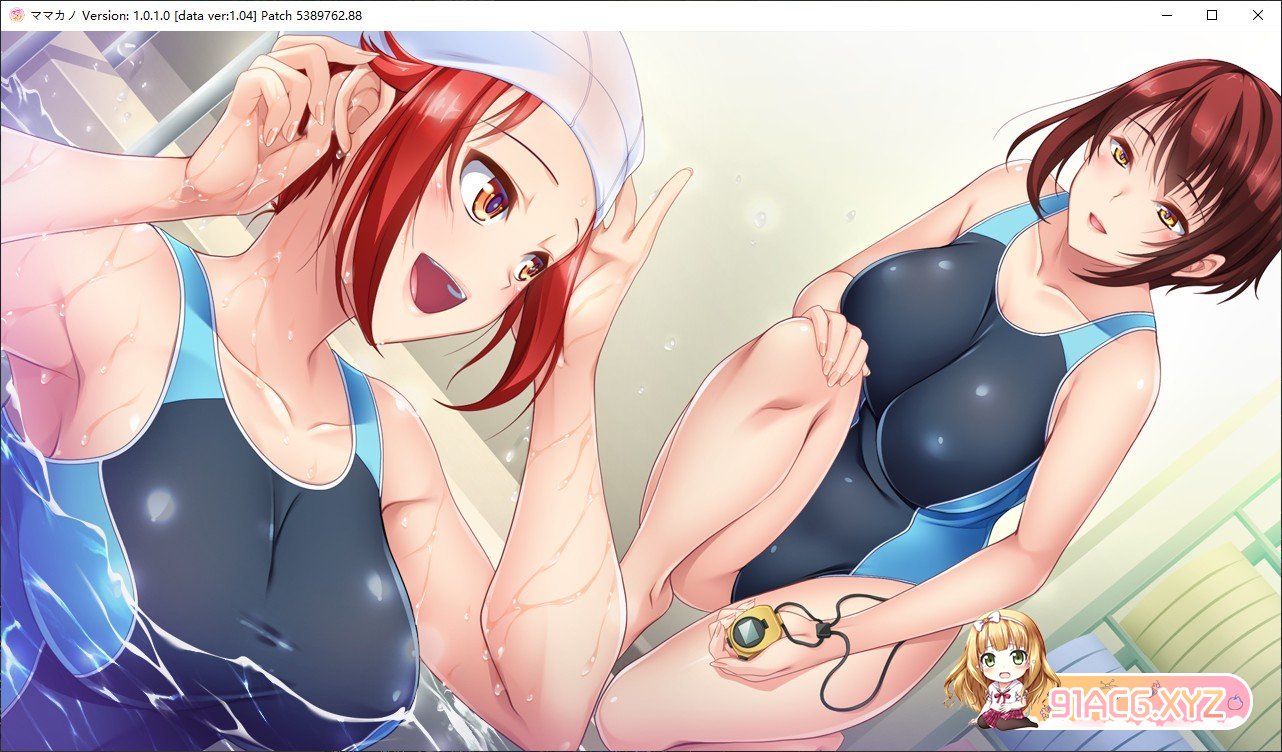 [拔作ADV/汉化]妈妈×女友～学生的妈妈是色情老师，照顾女儿会有问题吗？～AI汉化版+全CG存档[新汉化][FM/3.8G/百度]-第10张-游戏-哥特动漫王国-ACG交流分享论坛