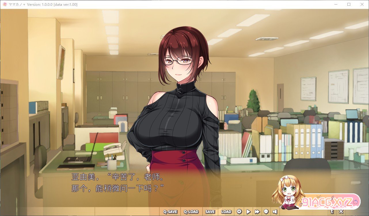 [拔作ADV/汉化]妈妈×女友＋ 学生的妈妈是色情老师，女儿也加入淫乱行列会有问题吗？AI汉化版+全CG存档[新汉化][FM/2.2G/百度]-第2张-游戏-哥特动漫王国-ACG交流分享论坛