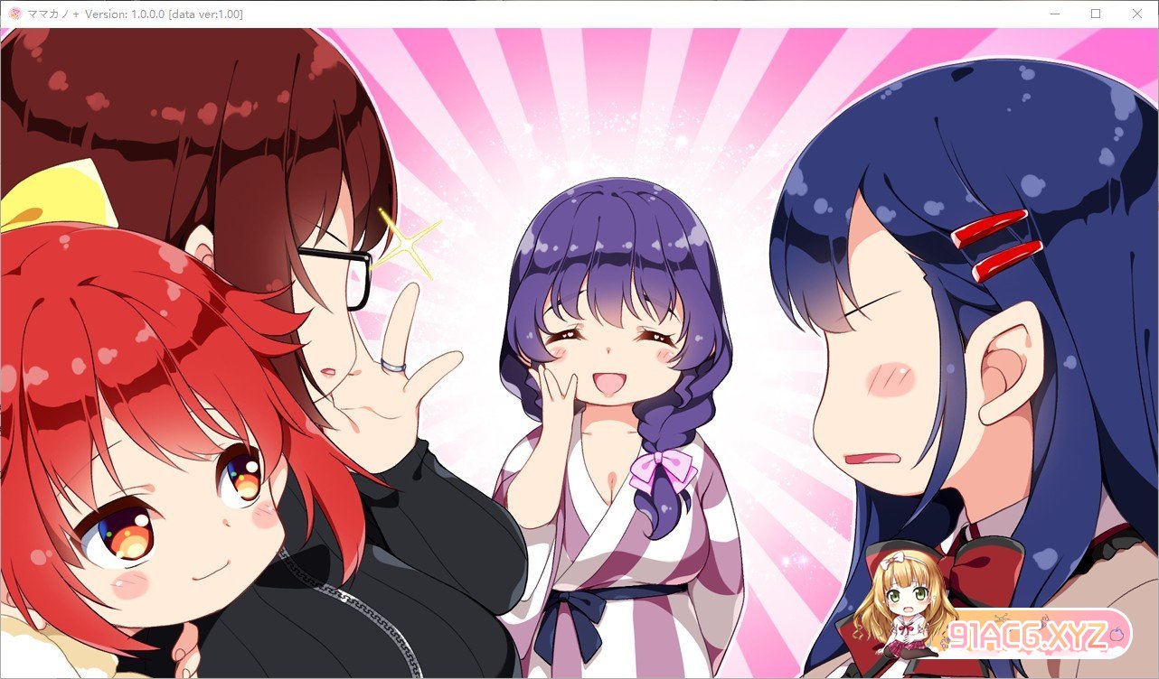[拔作ADV/汉化]妈妈×女友＋ 学生的妈妈是色情老师，女儿也加入淫乱行列会有问题吗？AI汉化版+全CG存档[新汉化][FM/2.2G/百度]-第7张-游戏-哥特动漫王国-ACG交流分享论坛