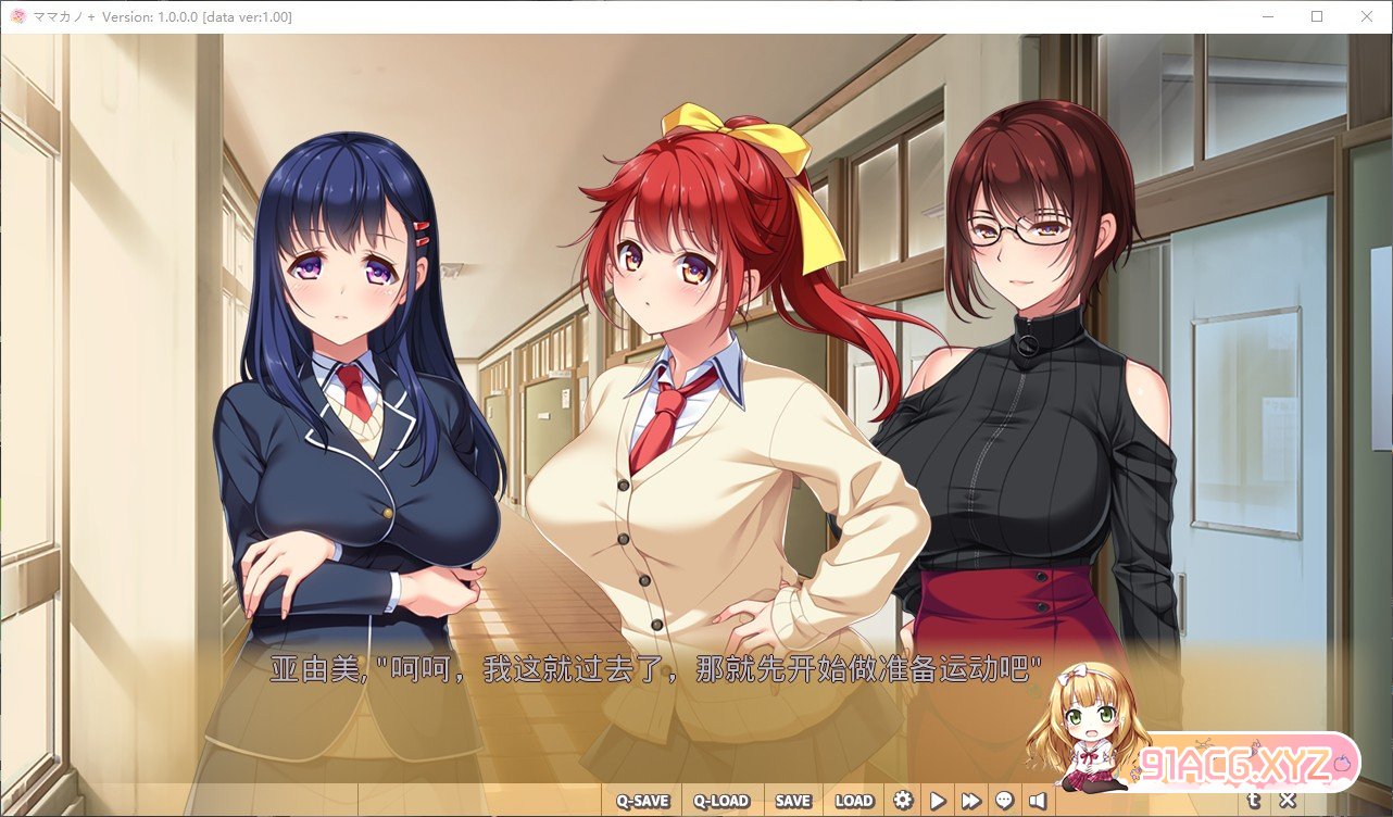 [拔作ADV/汉化]妈妈×女友＋ 学生的妈妈是色情老师，女儿也加入淫乱行列会有问题吗？AI汉化版+全CG存档[新汉化][FM/2.2G/百度]-第4张-游戏-哥特动漫王国-ACG交流分享论坛