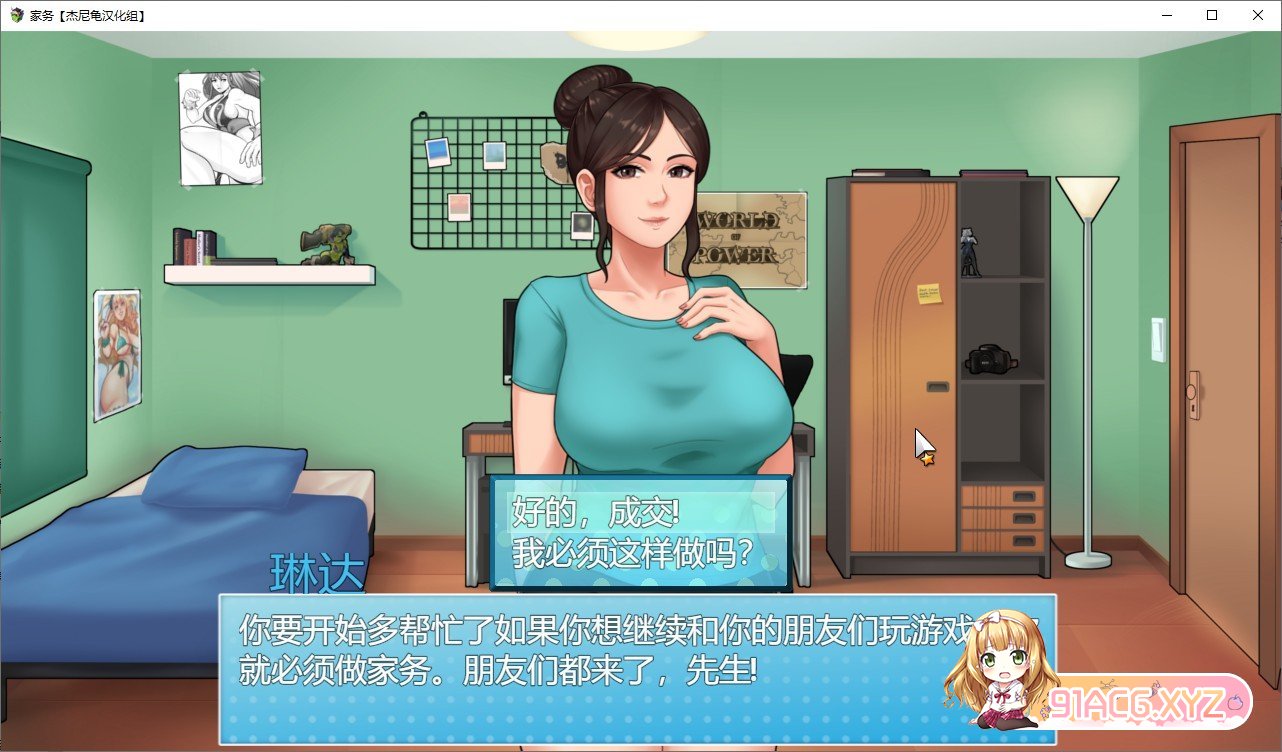 [欧美RPG/汉化/动态]家务：House Chores V0.18.1 AI汉化版[更新][PC+安卓][FM/2.8G/百度]-第2张-游戏-哥特动漫王国-ACG交流分享论坛