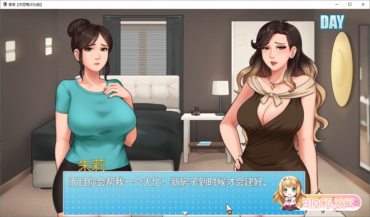 [欧美RPG/汉化/动态]家务：House Chores V0.18.1 AI汉化版[更新][PC+安卓][FM/2.8G/百度]-第8张-游戏-哥特动漫王国-ACG交流分享论坛