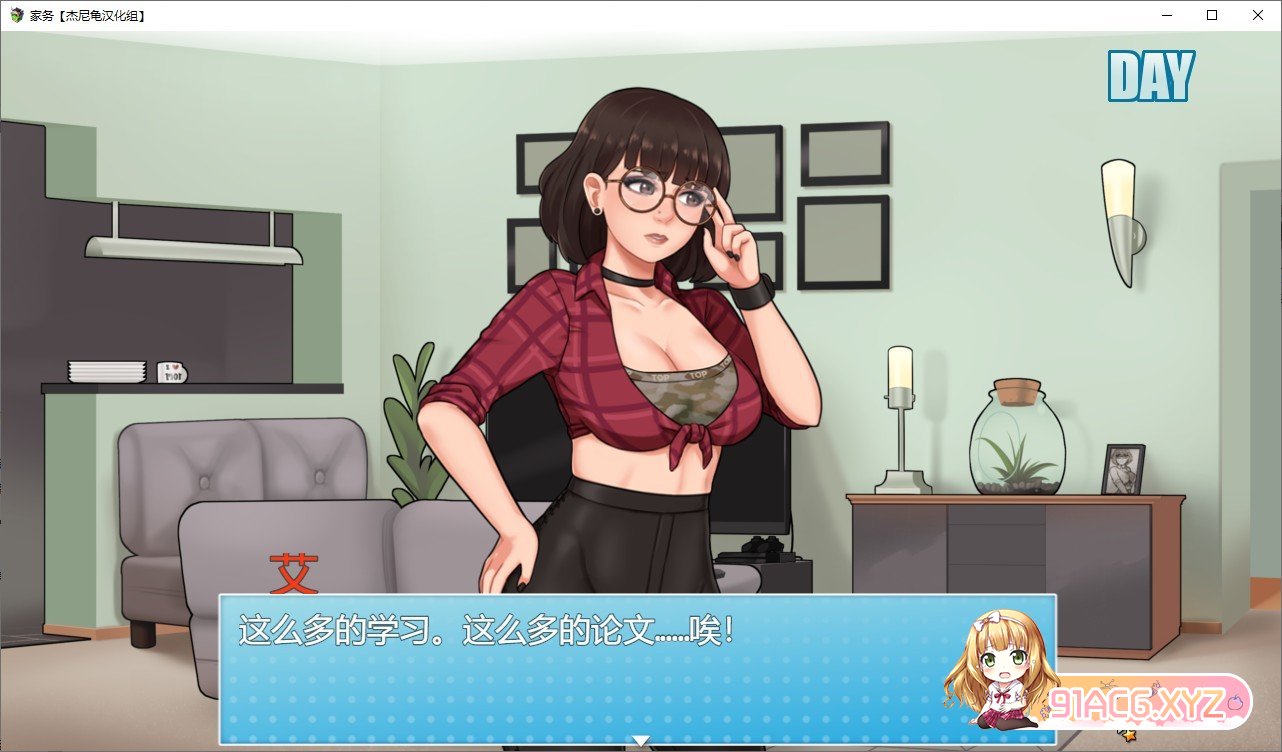 [欧美RPG/汉化/动态]家务：House Chores V0.18.1 AI汉化版[更新][PC+安卓][FM/2.8G/百度]-第7张-游戏-哥特动漫王国-ACG交流分享论坛