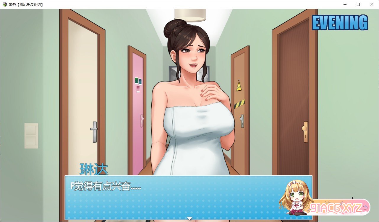 [欧美RPG/汉化/动态]家务：House Chores V0.18.1 AI汉化版[更新][PC+安卓][FM/2.8G/百度]-第6张-游戏-哥特动漫王国-ACG交流分享论坛