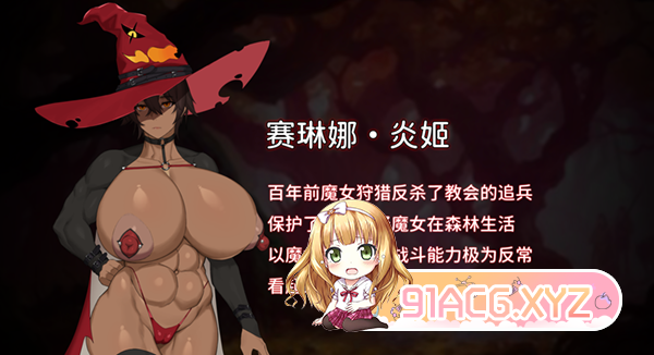[肉鸽ACT/中文]女巫的交易 官方中文步兵版[新作][FM/1.5G/百度]-第6张-游戏-哥特动漫王国-ACG交流分享论坛