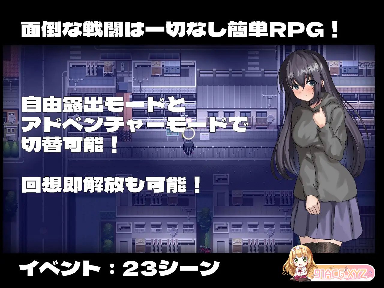 [露出RPG/汉化]宁音有露出愿望 挂载AI汉化版[新汉化][FM/2.5G/百度]-第6张-游戏-次元小屋-ACG交流分享论坛