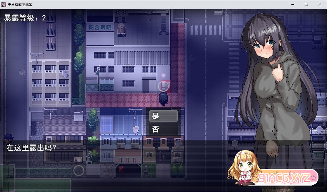 [露出RPG/汉化]宁音有露出愿望 挂载AI汉化版[新汉化][FM/2.5G/百度]-第4张-游戏-次元小屋-ACG交流分享论坛