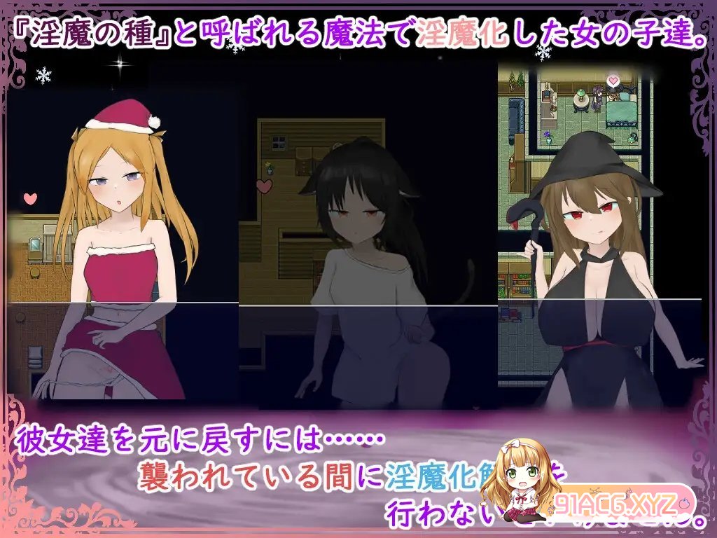 [RPG/汉化/动态]DispelSuccubus2 ~色彩斑斓的雪之街~挂载AI汉化版+存档[新汉化][FM/1.5G/百度]-第6张-游戏-哥特动漫王国-ACG交流分享论坛