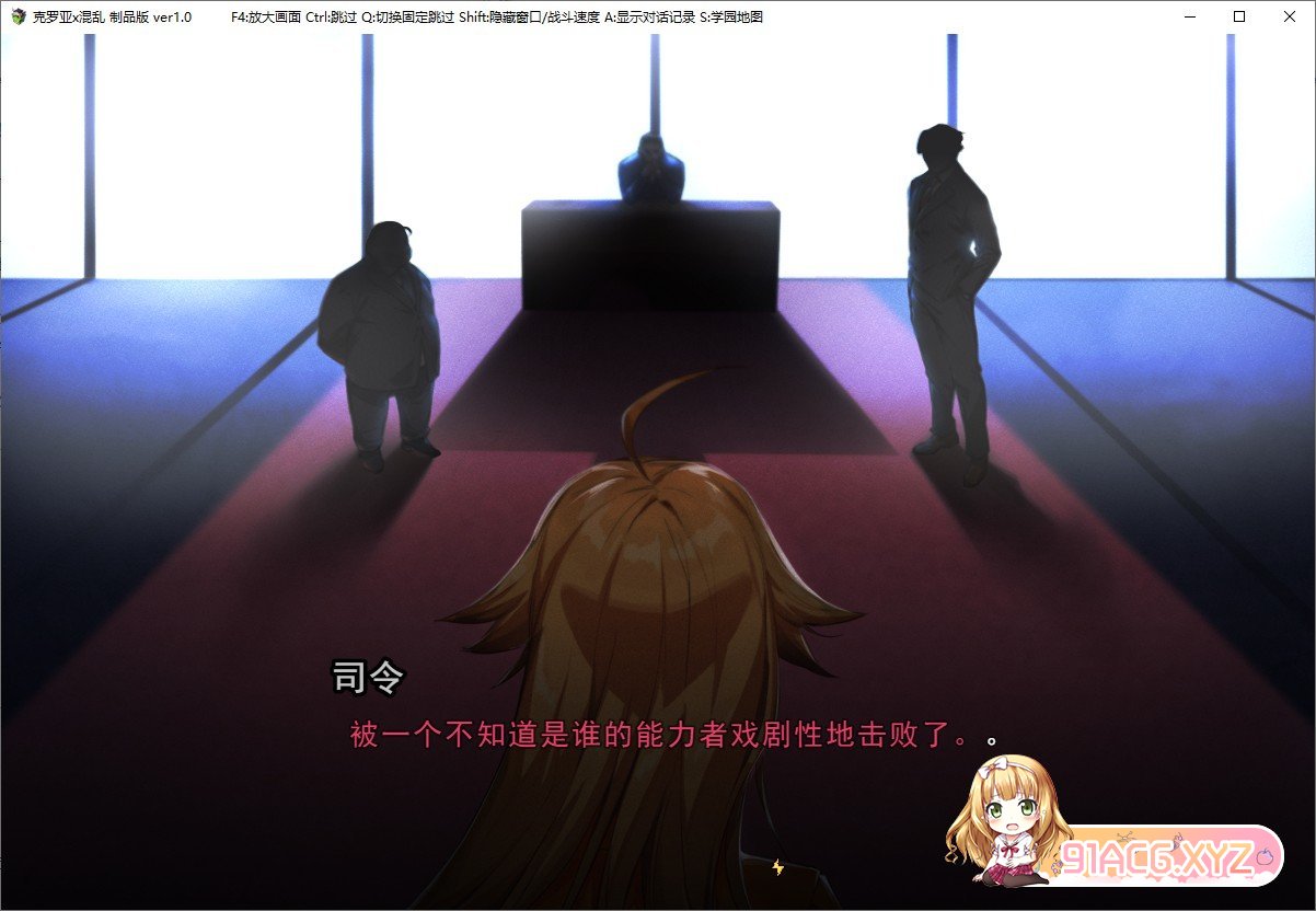 [爆款精品RPG/汉化]克罗亚x混乱V1.093 挂载AI汉化版+存档[更新][FM/2G/百度]-第5张-游戏-次元小屋-ACG交流分享论坛