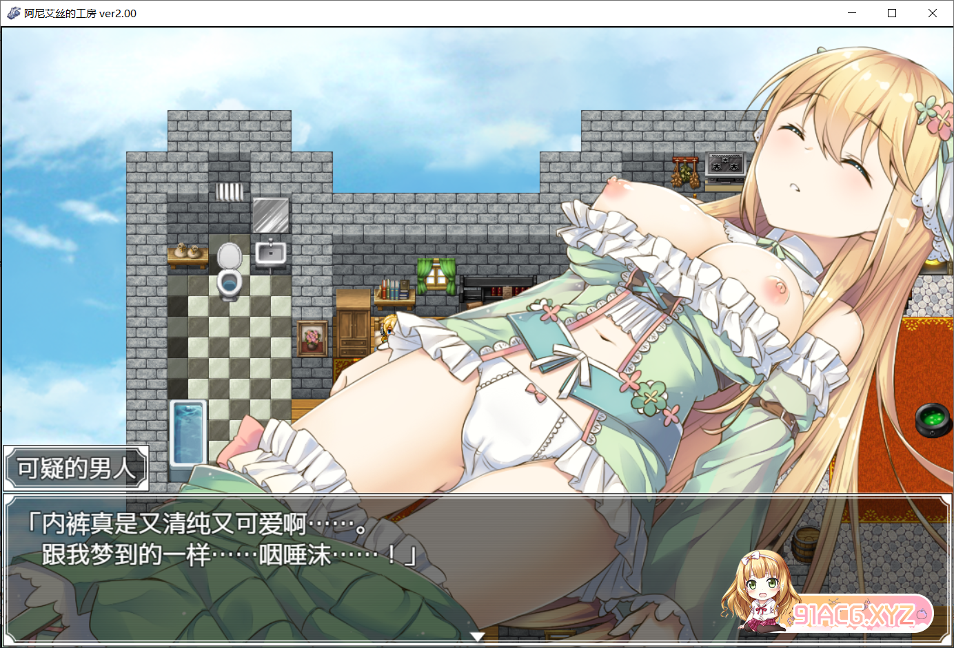 [RPG中文煉金]阿尼艾丝工房Ver2.0 中文版+全CG[1/917M][FM或讯牛转百度或OD]-第5张-游戏-次元小屋-ACG交流分享论坛