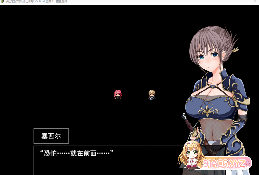 [RPG中文]深红之狱的女剑士蒂娜V2.0.0STEAM官方中文+步兵[2/2.61G][FM或讯牛转百度或OD]-第3张-游戏-次元小屋-ACG交流分享论坛