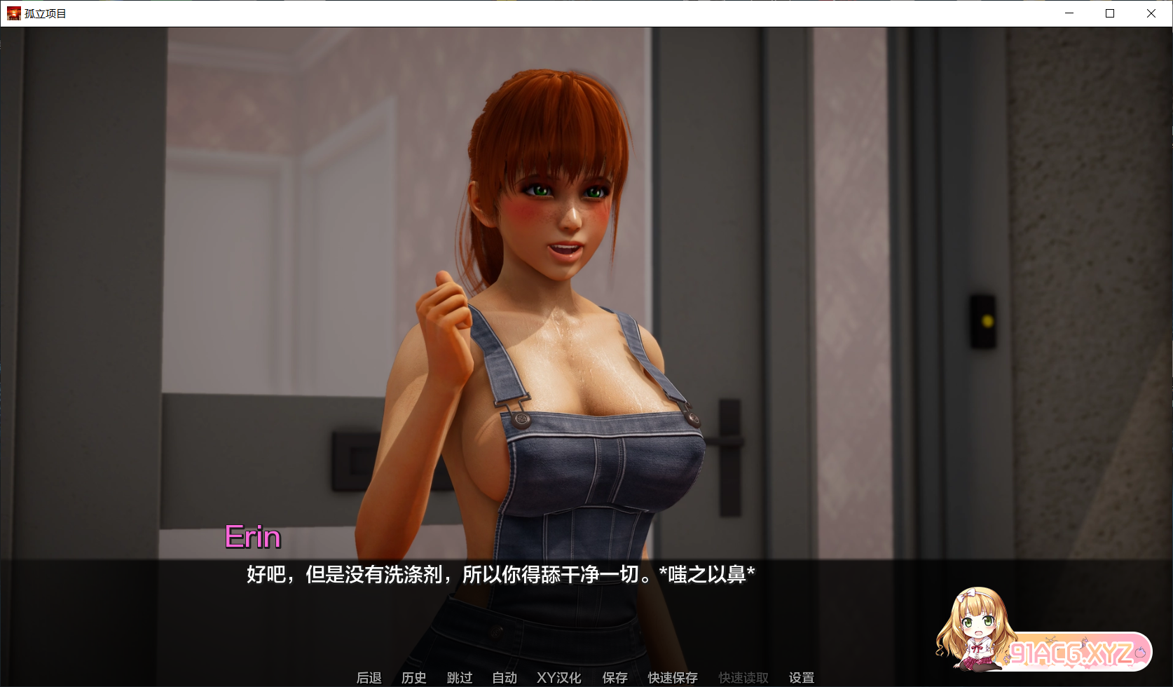 [欧美SLGAIGPT汉化]孤立项目v0.4.2[2/1.04G][FM或讯牛转百度或OD]-第7张-游戏-哥特动漫王国-ACG交流分享论坛