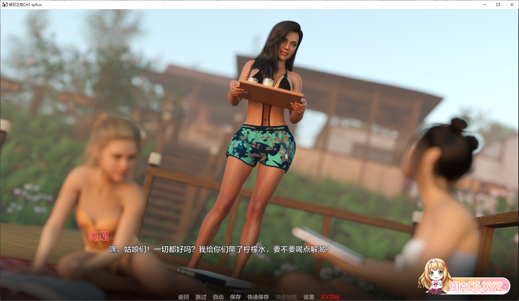 [欧美SLG/汉化/动态]超越明天Ch.1 AI汉化版[PC+安卓][FM/3.5G/百度]-第6张-游戏-次元小屋-ACG交流分享论坛