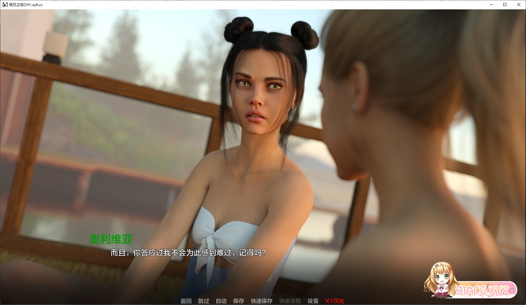 [欧美SLG/汉化/动态]超越明天Ch.1 AI汉化版[PC+安卓][FM/3.5G/百度]-第7张-游戏-次元小屋-ACG交流分享论坛